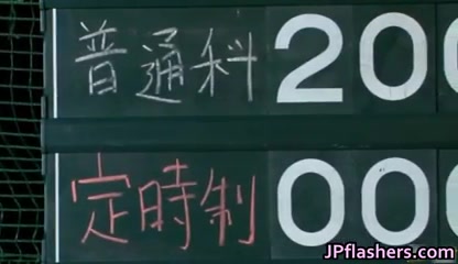 Weibliches, asiatisches Baseballteam spielt ohne Höschen #9